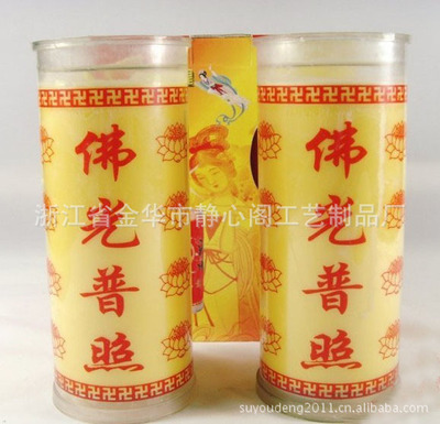 【酥油廠,酥油燭,蓮花蠟燭,斗燭,酥油,燈油批發價,7天酥油斗燭】價格,廠家,圖片,蠟燭,浙江省金華市靜心閣工藝制品廠-