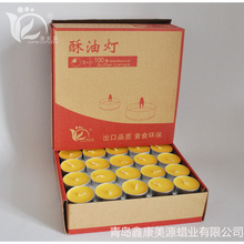 酥油燭100粒_酥油燭價格_優質酥油燭批發/采購 