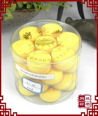 妙觀藏28粒加高梅花酥油燭(黃)_般若三昧佛教用品批發(fā)網