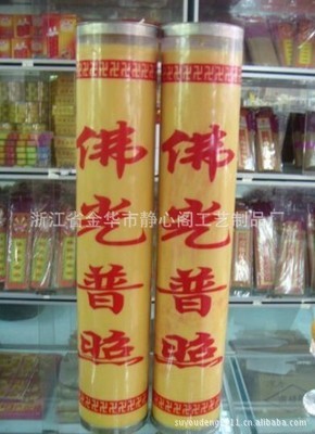 【斗燭、酥油蠟燭、佛教斗燭、酥油燭、斗燭批發】價格,廠家,圖片,燭臺、蠟燭器皿,浙江省金華市靜心閣工藝制品廠-