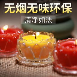 酥油燈蓮花燈酥油無煙無味平底小蓮花八小時(shí)供佛燈玻璃佛用蠟燭,一品好特惠