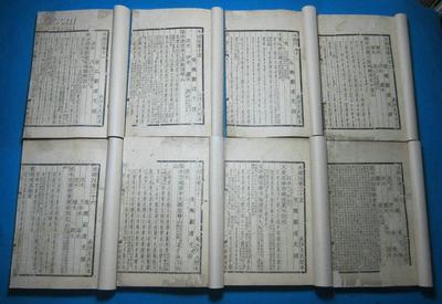 水經注 民國上海中華書局據(jù)戴氏遺書校刊 十一冊