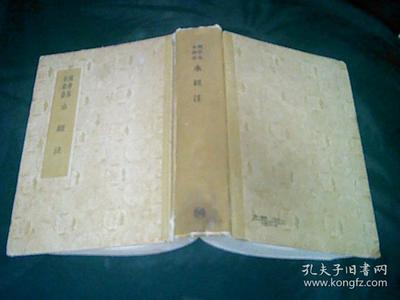 水晶燭照千年水道——國(guó)學(xué)基本叢書(shū)《水經(jīng)注》的價(jià)值與影響